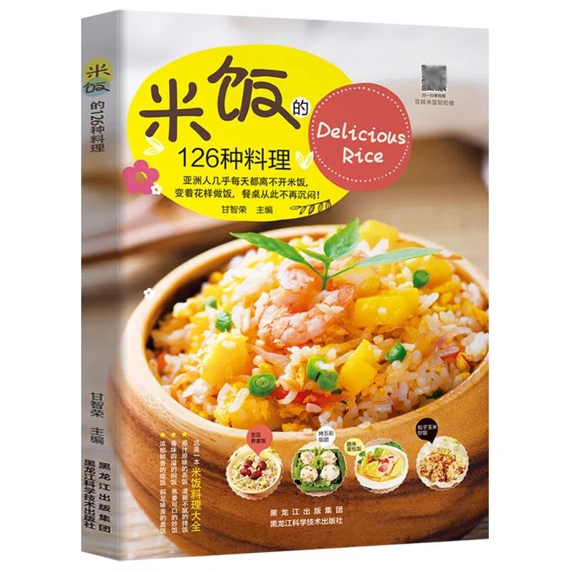 Home Cooking Egg Recipes - 126 tipos de platos de arroz,