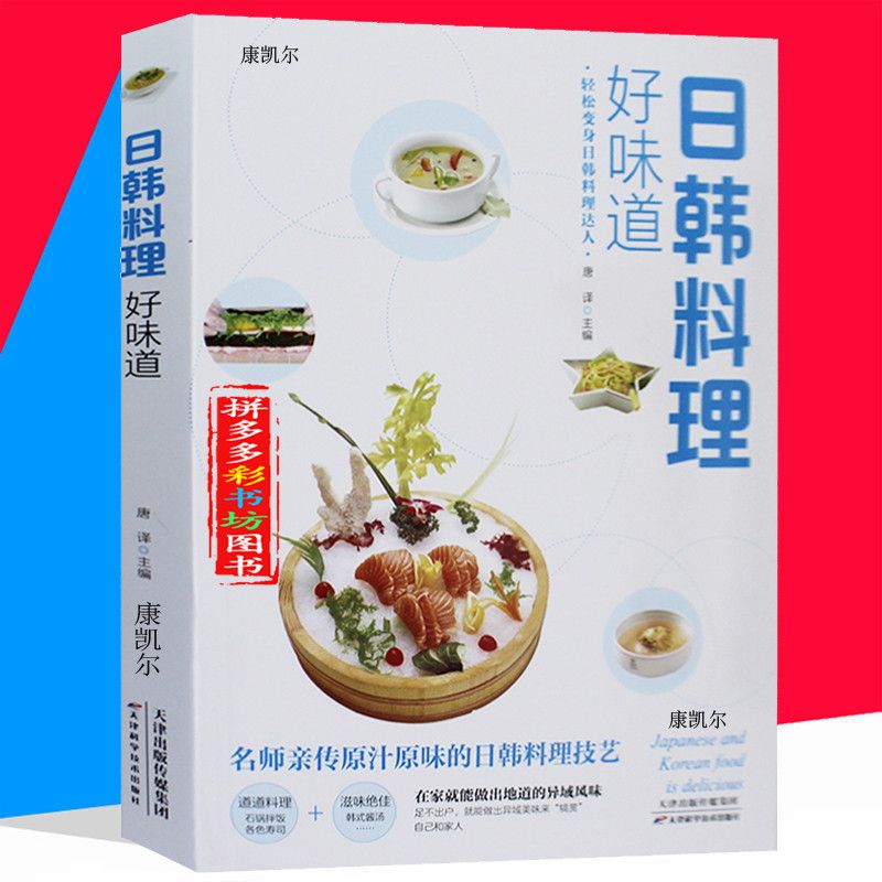 Home Cooking Recipes - Libro Completo de recetas de cocina