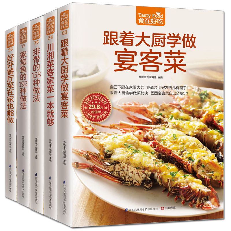 Home Cooking Recipes - La comida es deliciosa, libro de