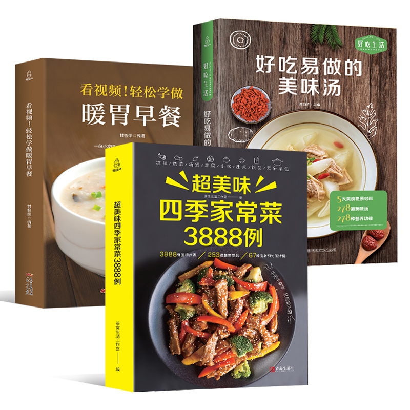 Home Cooking Recipes - Libro de recetas Cocina casera Daquan