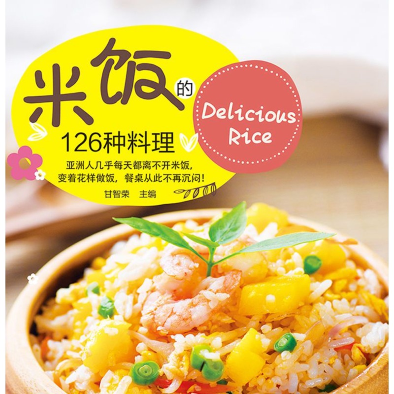 126 tipos de platos de arroz,  - Home Cooking Egg Recipes reseña y precio