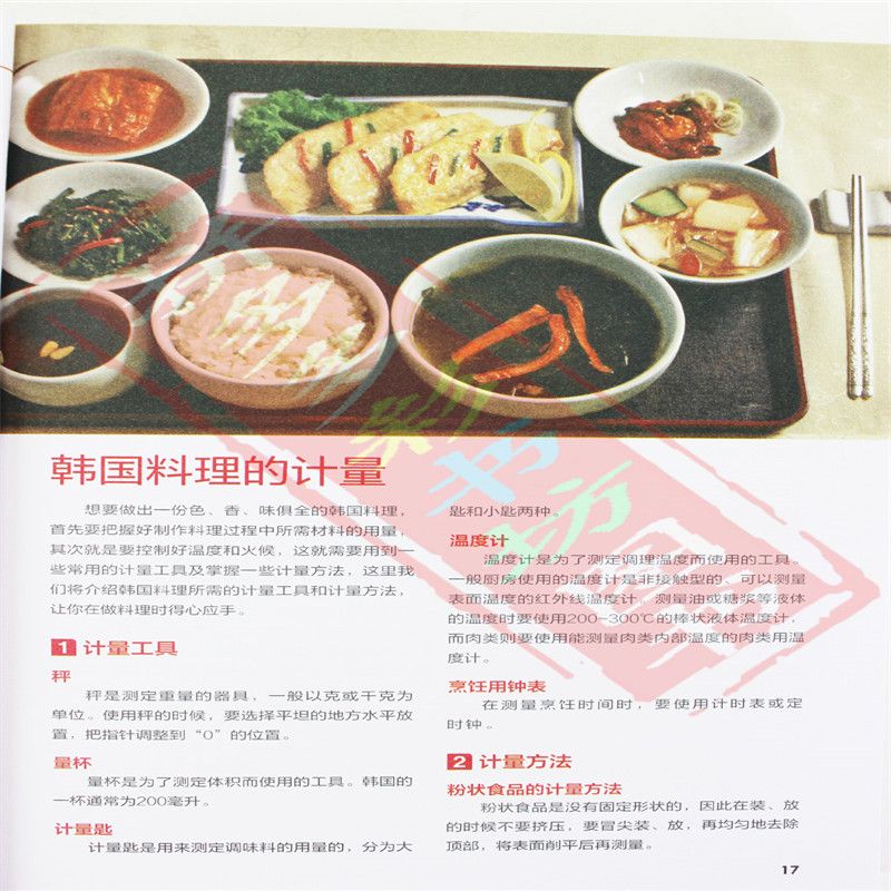 Libro Completo de recetas de c - Home Cooking Recipes reseña y precio