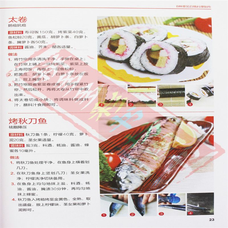 Libro Completo de recetas de c - Home Cooking Recipes reseña y precio