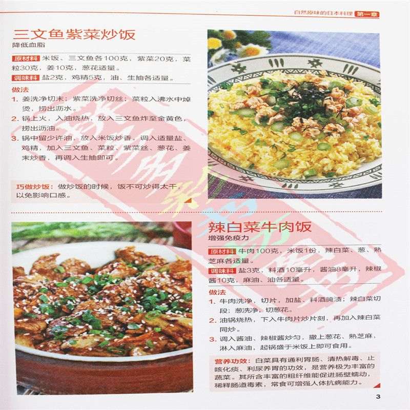 Libro Completo de recetas de c - Home Cooking Recipes reseña y precio