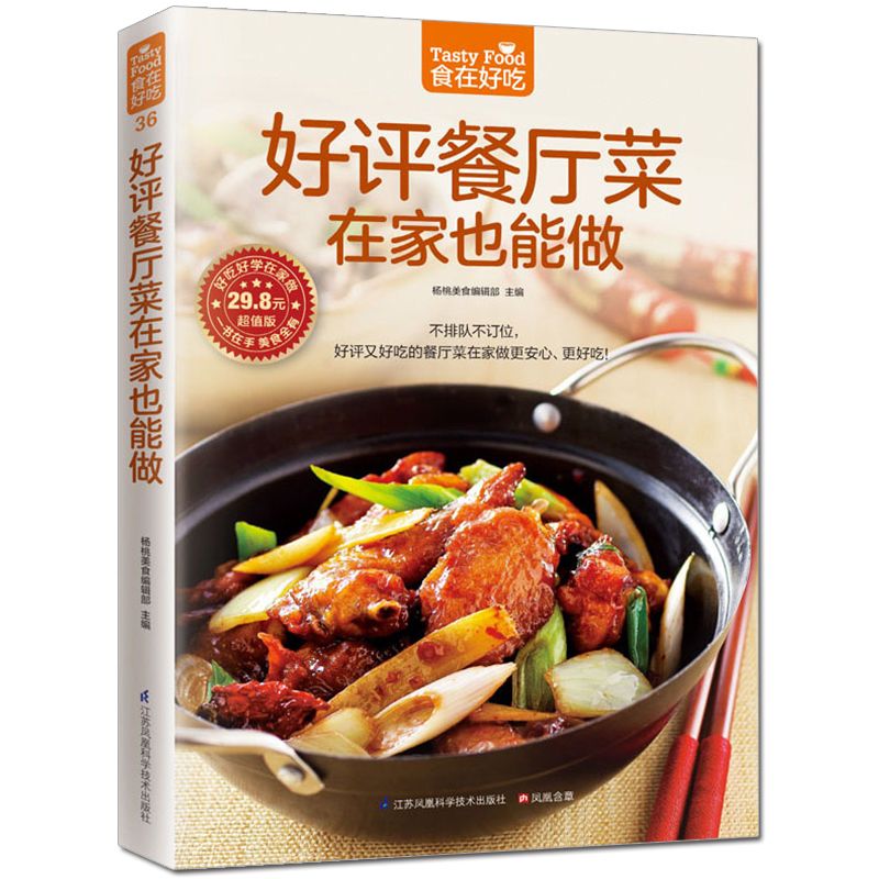 La comida es deliciosa, libro  - Home Cooking Recipes reseña y precio