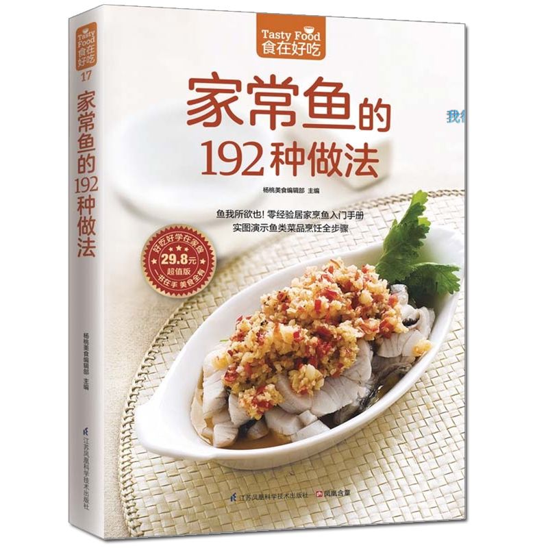 La comida es deliciosa, libro  - Home Cooking Recipes reseña y precio